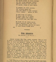 Spisanie Dennica(1890) document 541163