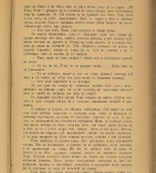 Spisanie Dennica(1890) document 541164