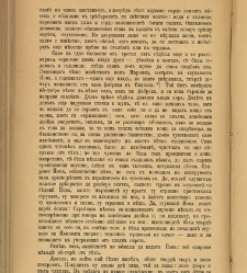 Spisanie Dennica(1890) document 541165