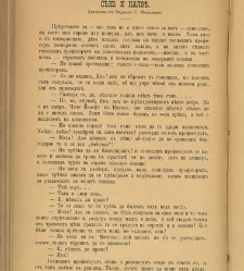 Spisanie Dennica(1890) document 541167