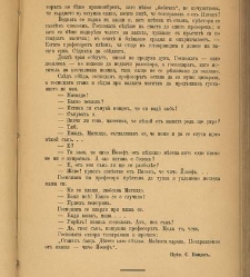 Spisanie Dennica(1890) document 541168