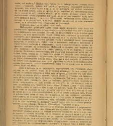 Spisanie Dennica(1890) document 541175