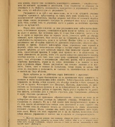 Spisanie Dennica(1890) document 541176