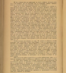 Spisanie Dennica(1890) document 541177
