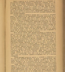 Spisanie Dennica(1890) document 541178