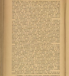 Spisanie Dennica(1890) document 541179