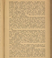 Spisanie Dennica(1890) document 541180