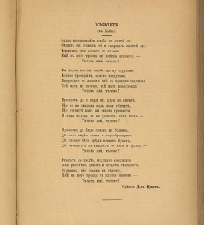 Spisanie Dennica(1890) document 541182