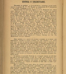 Spisanie Dennica(1890) document 541183