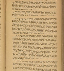 Spisanie Dennica(1890) document 541186