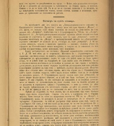 Spisanie Dennica(1890) document 541190