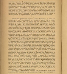 Spisanie Dennica(1890) document 541191