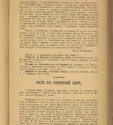 Spisanie Dennica(1890) document 541192