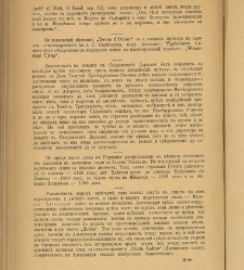Spisanie Dennica(1890) document 541193