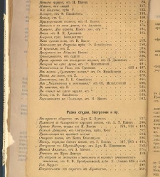 Spisanie Dennica(1891) document 541197