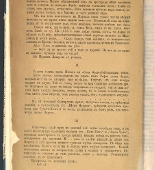 Spisanie Dennica(1891) document 541199