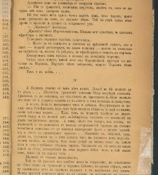 Spisanie Dennica(1891) document 541200