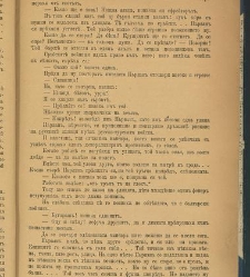 Spisanie Dennica(1891) document 541202