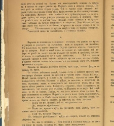Spisanie Dennica(1891) document 541203
