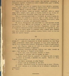 Spisanie Dennica(1891) document 541205