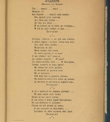 Spisanie Dennica(1891) document 541206