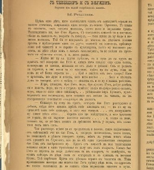 Spisanie Dennica(1891) document 541209
