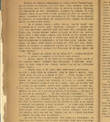Spisanie Dennica(1891) document 541211