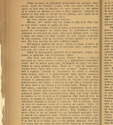 Spisanie Dennica(1891) document 541213