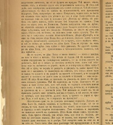 Spisanie Dennica(1891) document 541215