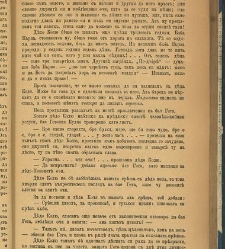 Spisanie Dennica(1891) document 541216