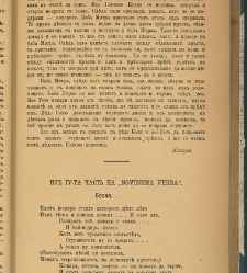 Spisanie Dennica(1891) document 541218