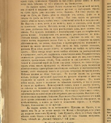 Spisanie Dennica(1891) document 541223