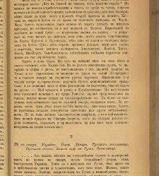 Spisanie Dennica(1891) document 541224