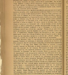 Spisanie Dennica(1891) document 541227