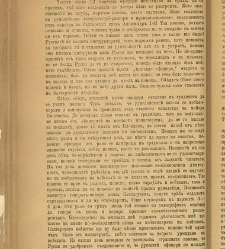 Spisanie Dennica(1891) document 541231