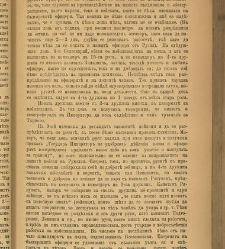Spisanie Dennica(1891) document 541232
