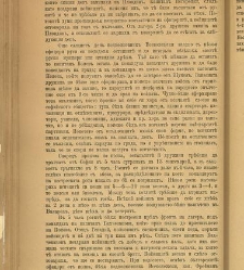 Spisanie Dennica(1891) document 541235