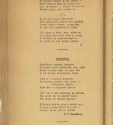 Spisanie Dennica(1891) document 541237