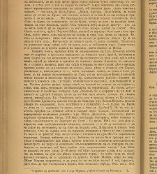 Spisanie Dennica(1891) document 541239