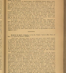 Spisanie Dennica(1891) document 541240