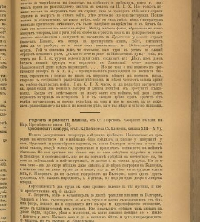 Spisanie Dennica(1891) document 541242