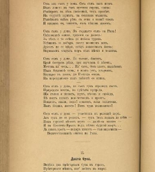 Spisanie Dennica(1891) document 541247