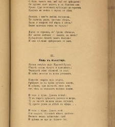 Spisanie Dennica(1891) document 541248