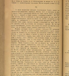 Spisanie Dennica(1891) document 541257