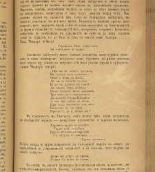 Spisanie Dennica(1891) document 541258