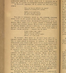Spisanie Dennica(1891) document 541259