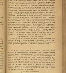 Spisanie Dennica(1891) document 541260