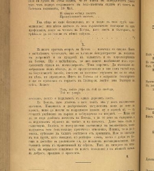 Spisanie Dennica(1891) document 541267