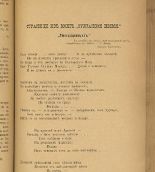 Spisanie Dennica(1891) document 541268