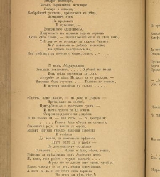 Spisanie Dennica(1891) document 541269